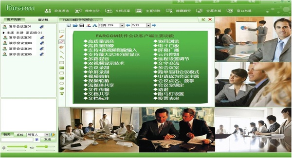FARCOM遠通&羅技視頻會議解決方案