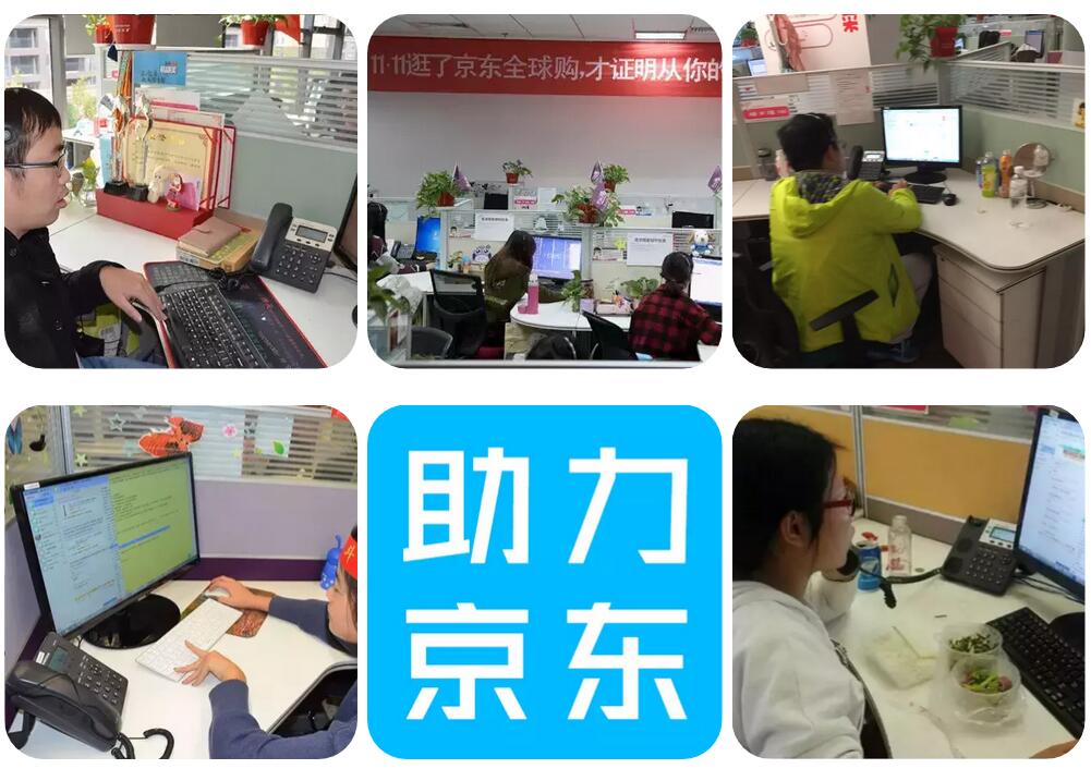 京東雙11戰不停，客服呼叫中心選潮流網絡IP電話系統