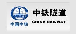 中鐵隧道集團浙江分公司視頻會議項目