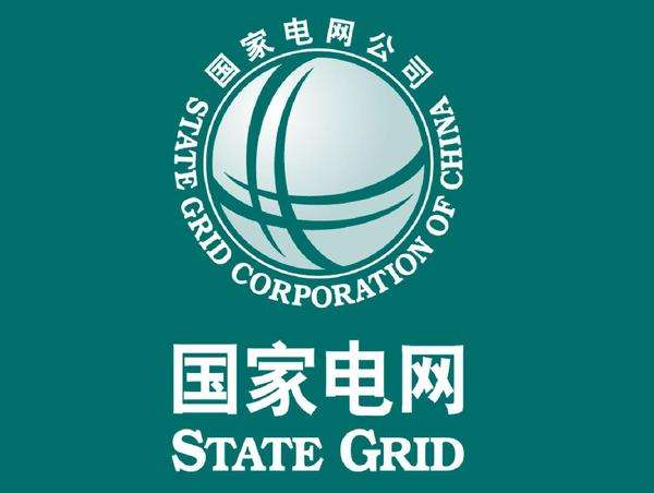 浙江省電力物資供應公司電話會議項目
