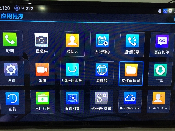 潮流網絡GVC3202視頻會議終端集成LifesizeCloud視頻會議云服務2.jpg