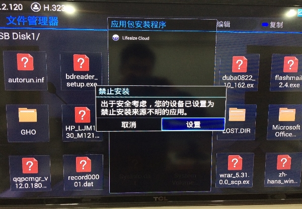 潮流網絡GVC3202視頻會議終端集成LifesizeCloud視頻會議云服務5.jpg