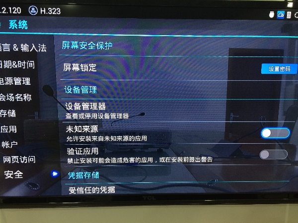 潮流網絡GVC3202視頻會議終端集成LifesizeCloud視頻會議云服務6.jpg
