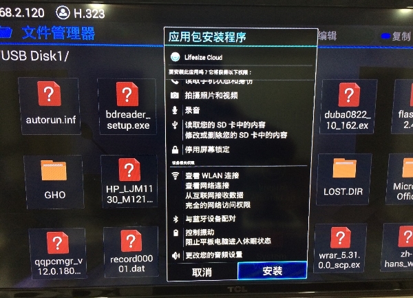 潮流網絡GVC3202視頻會議終端集成LifesizeCloud視頻會議云服務8.jpg