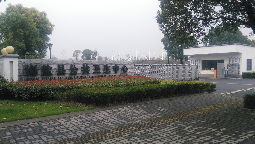 AVER圓展EVC5000視頻會議終端應用于嘉興市海鹽縣公共衛生中心