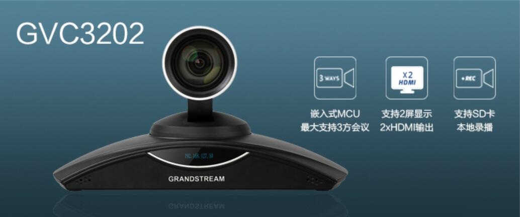 潮流網(wǎng)絡(luò)GVC3202視頻會(huì)議終端無(wú)法注冊(cè)farcom MCU