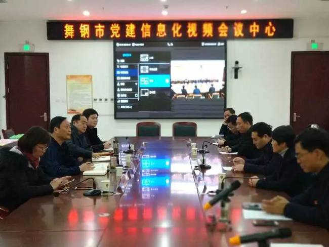 河南省平頂山市用億聯(lián)視頻會(huì)議系統(tǒng)服務(wù)上百萬市民
