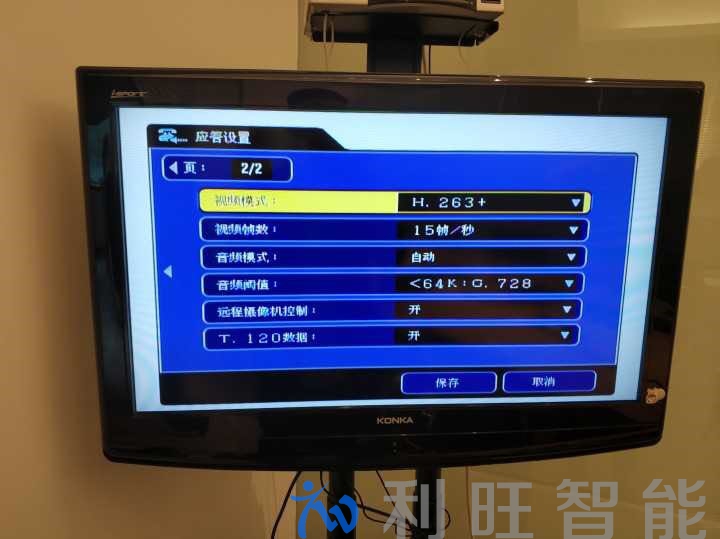 聯新國際醫療采用麗視LifeSize高清視頻會議系統