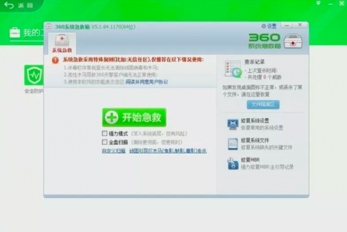 MAXHUB聯(lián)手360企業(yè)安全,打造安全高效的會議平臺