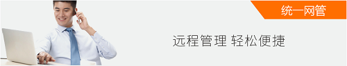 “云+端”云視頻會議在央企的便捷應用   