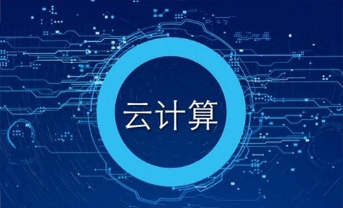 商業智能時代：云計算如何提升企業核心競爭力