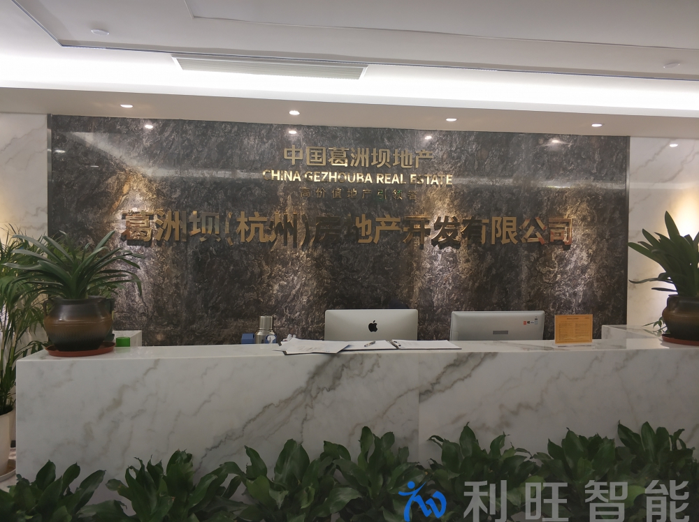 葛洲壩（杭州）房地產開發有限公司采用polycom group550高清視頻會議終端