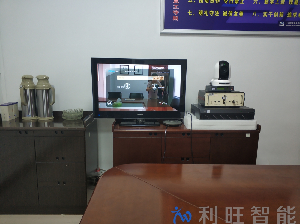 諸暨東站貨場啟用中興T800 4MX視頻會議方案