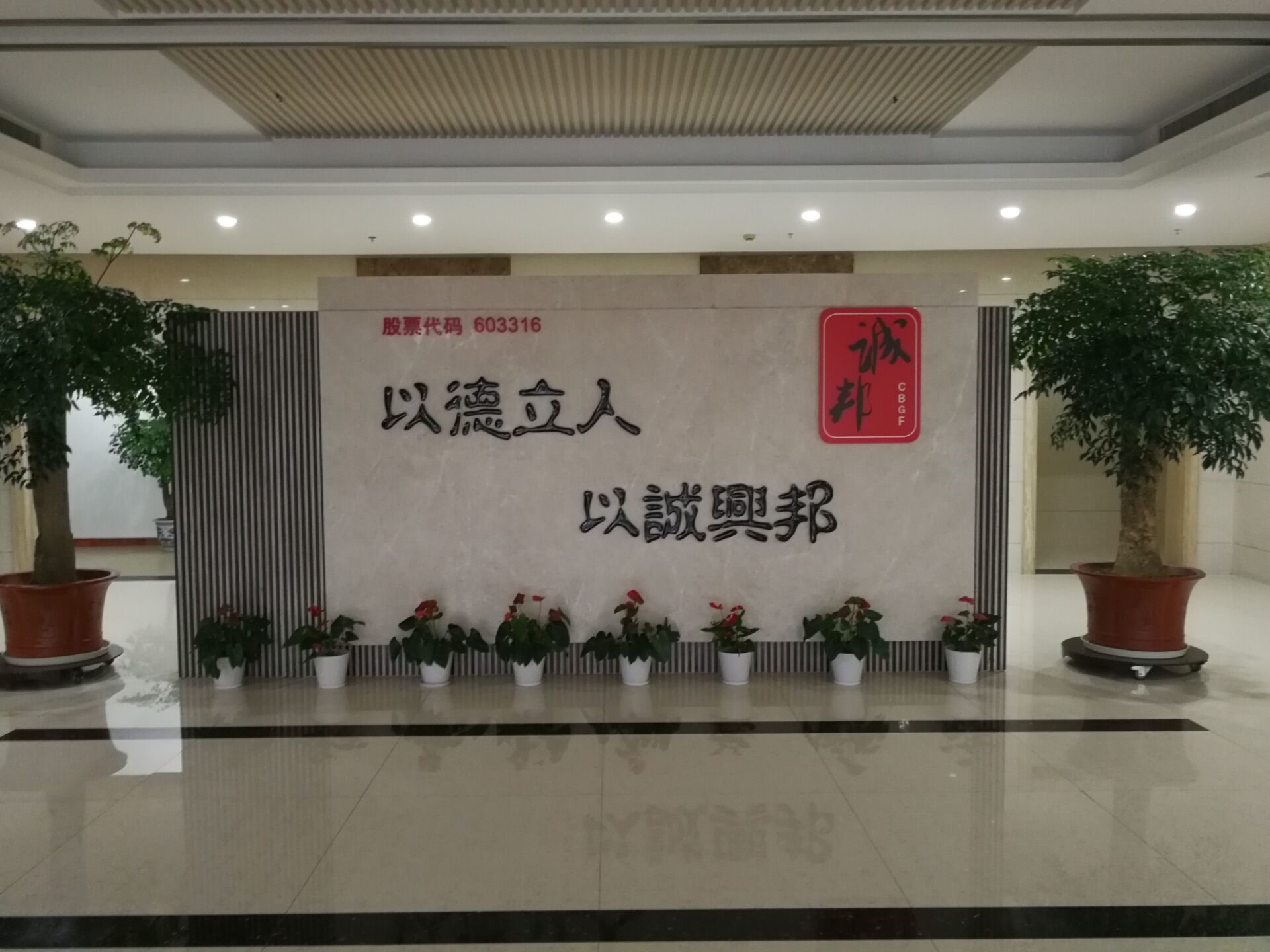 浙江誠邦園林股份有限公司采用POLYCOM寶利通soundstation2擴展型會議電話