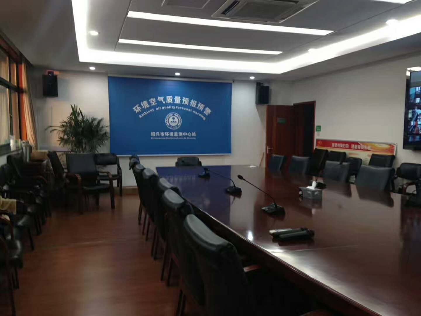 紹興市環(huán)境監(jiān)測中心站環(huán)保會議會商中心項目