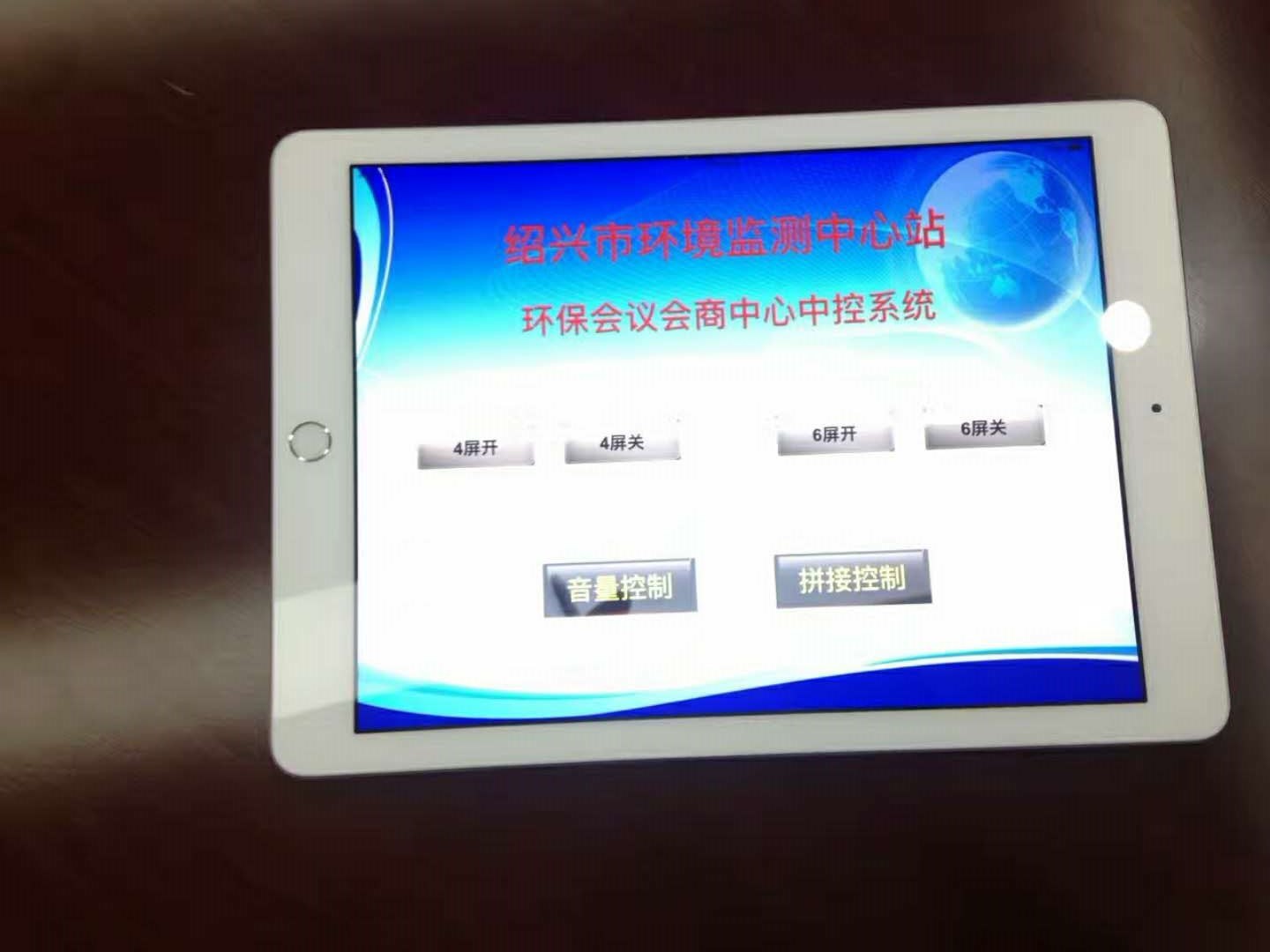 紹興市環(huán)境監(jiān)測中心站環(huán)保會議會商中心項目