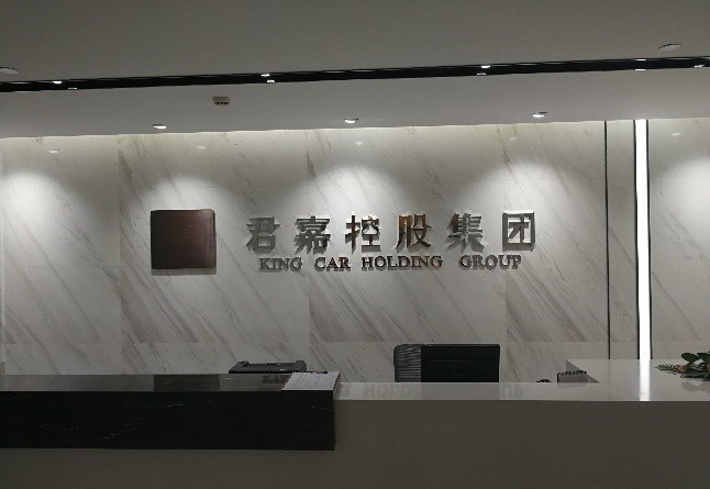君嘉控股集團FARCOM FC-CLOUD-S視頻會議云服務&潮流網絡視頻會議項目