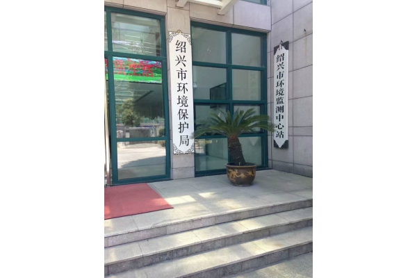 紹興市環(huán)境監(jiān)測中心站環(huán)保會議會商中心項(xiàng)目建設(shè)案例