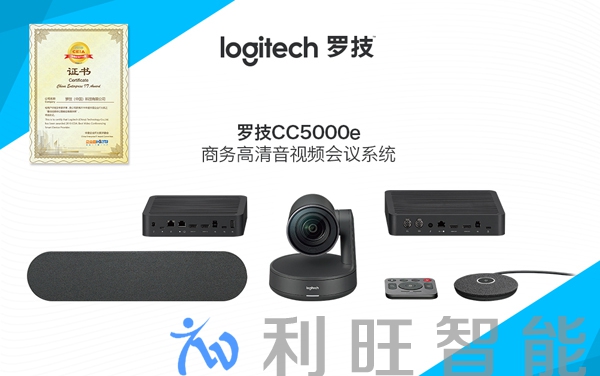 2018 CEIA企業(yè)IT大獎(jiǎng)公布：羅技摘得“佳視頻會(huì)議智能設(shè)備提供商”大獎(jiǎng)