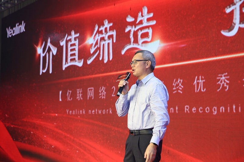 億聯視頻會議