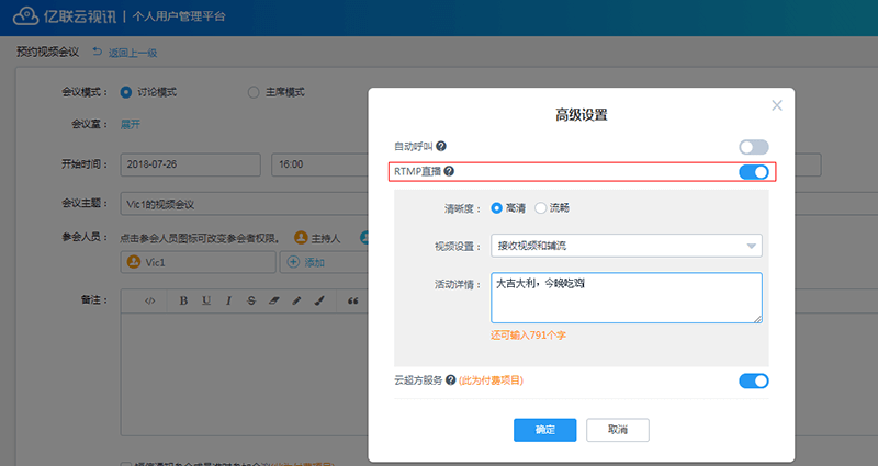 什么是RTMP企業(yè)直播？