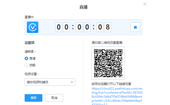 RTMP直播設置與微信分享