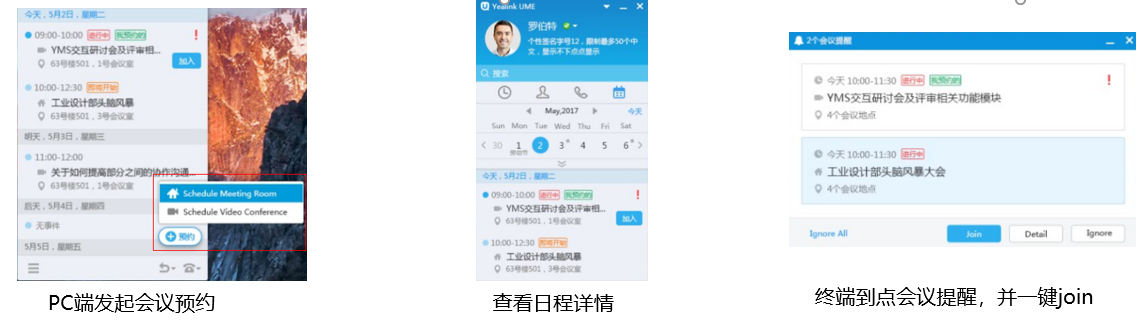 視頻會(huì)議