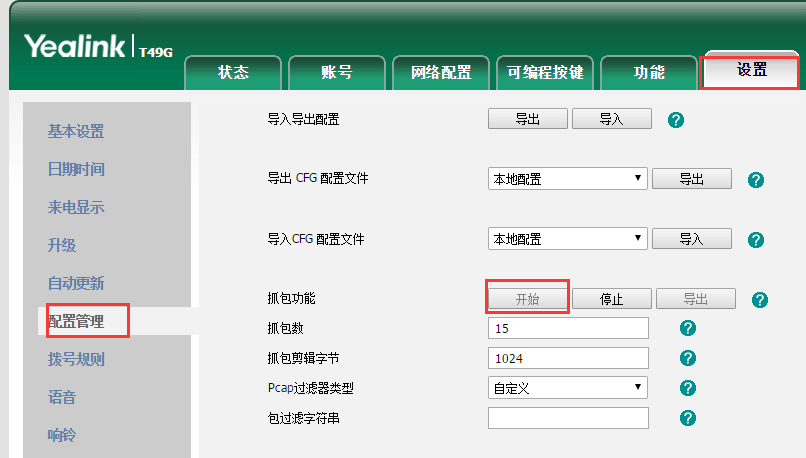 視頻會(huì)議