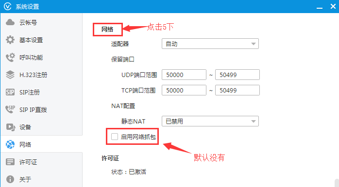視頻會(huì)議