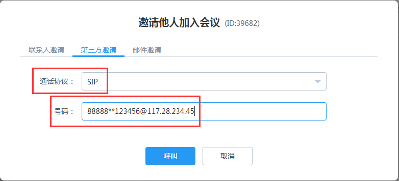 視頻會議