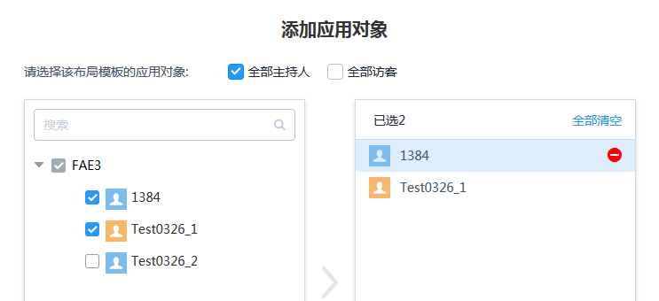 視頻會議