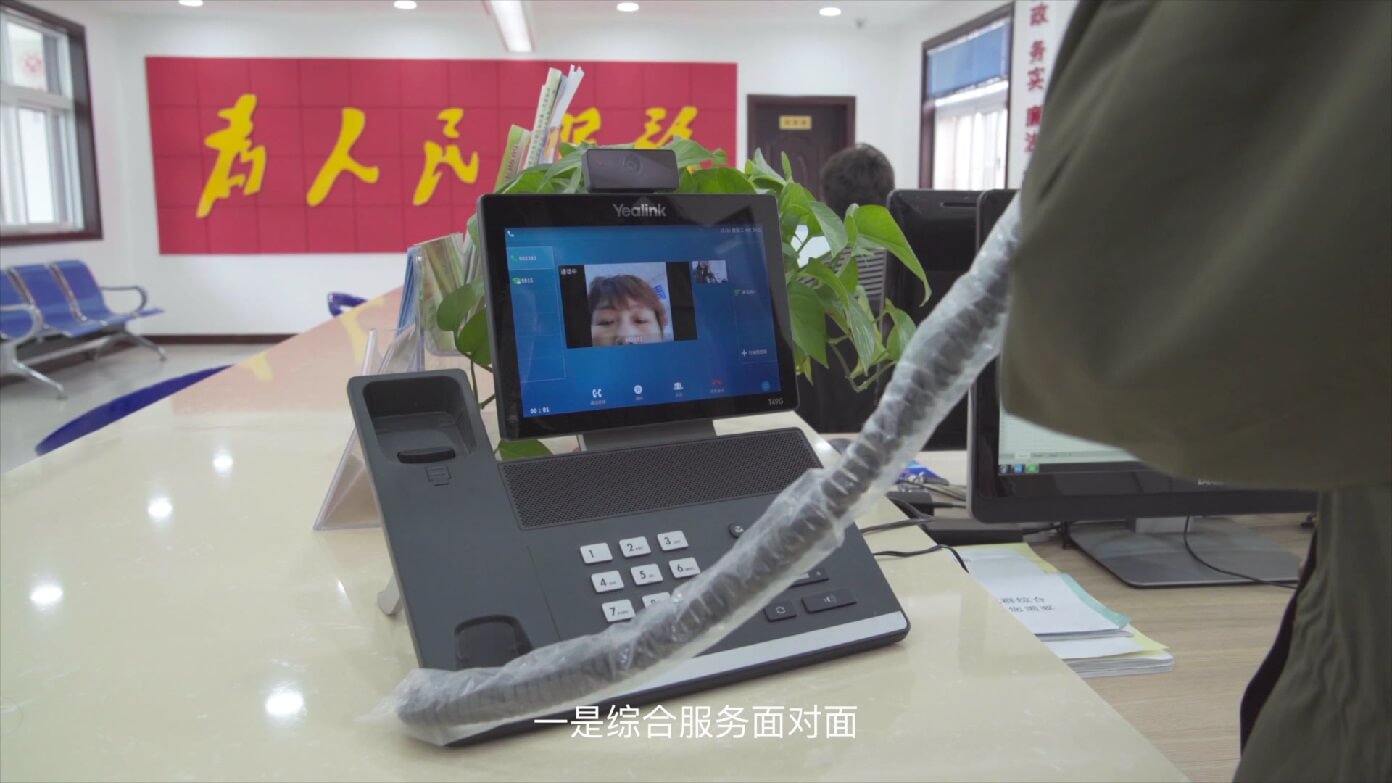 視頻會(huì)議服務(wù)