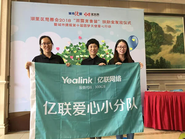 億聯愛心小分隊在活動現場合影
