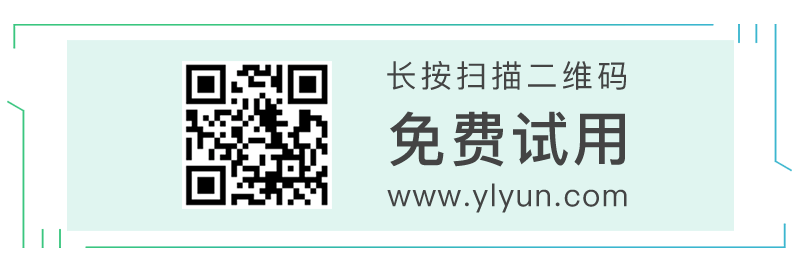 “云端無限視界”——億聯(lián)案例長期征集活動