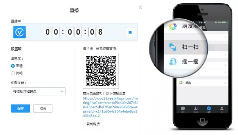遠程教育解決方案