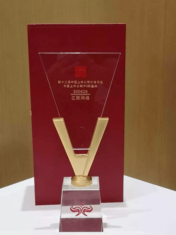 廈門億聯(lián)視頻會議