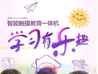 殺死黑板占領課堂，這個黑科技
