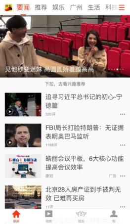 搜狐新聞客戶端后皓麗會議平板廣告