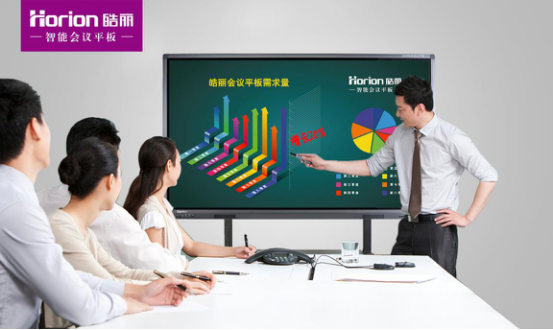 皓麗會(huì)議平板