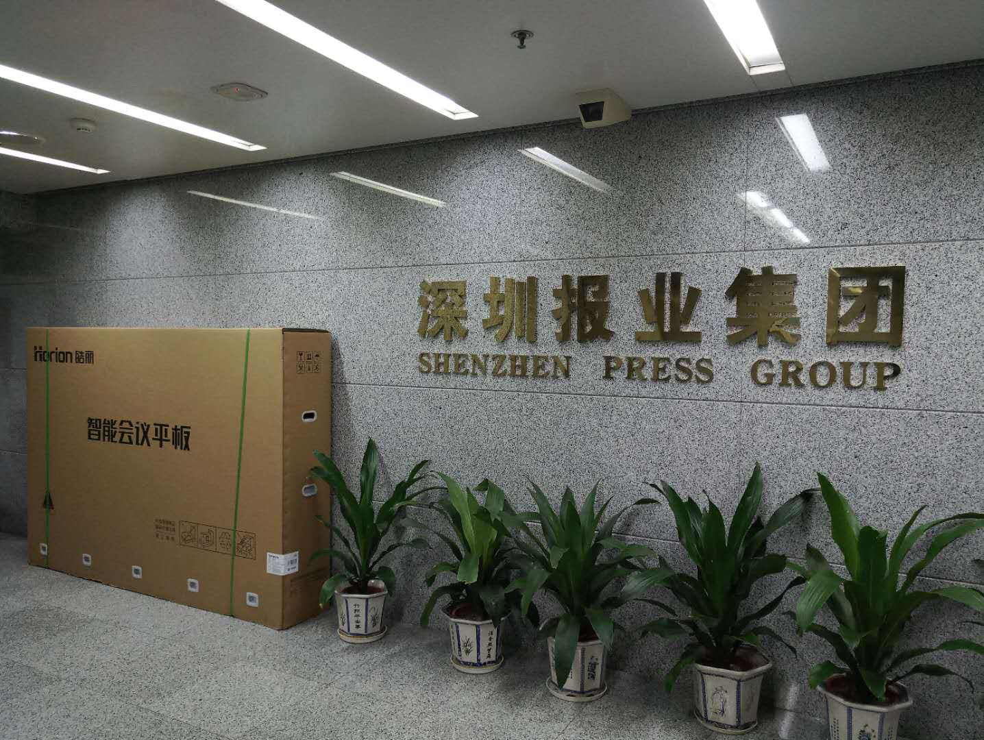 深圳報業集團，傳統媒體進階智能化