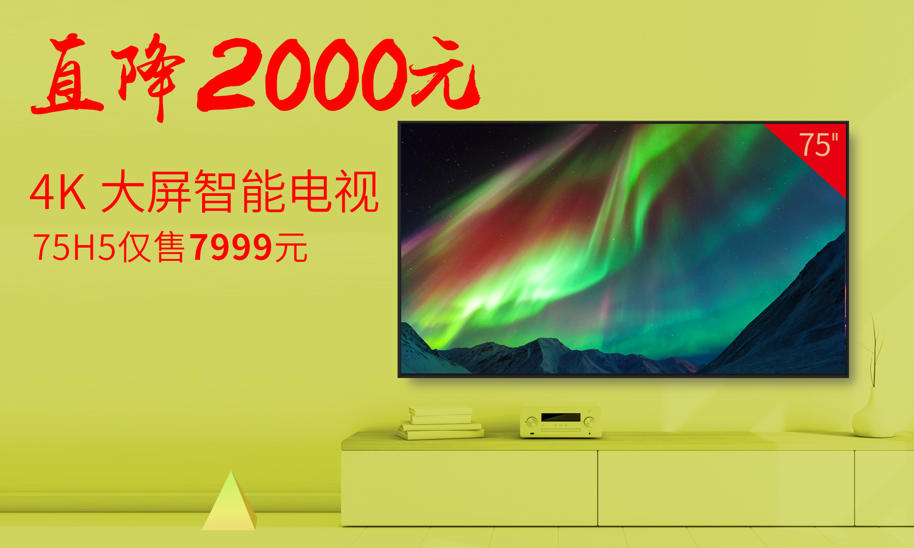 鉅惠丨購98H5送BOSE音響，75H5直降2000元！