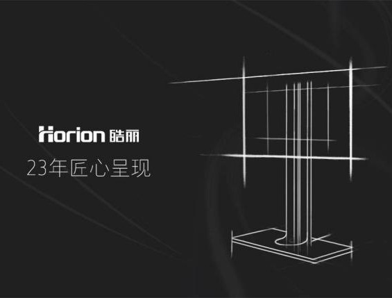 新一代皓麗M2智能會議平板，會議體驗從心出發