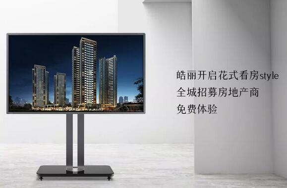 皓麗會(huì)議平板，玩轉(zhuǎn)VR看房