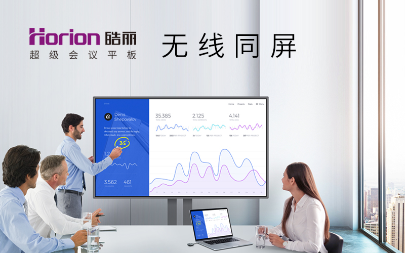 開會(huì)，就應(yīng)該像皓麗這樣簡(jiǎn)單