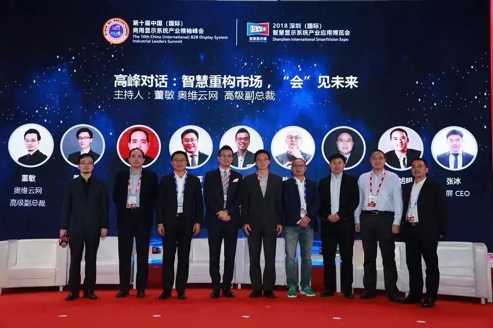 論劍商顯領(lǐng)袖峰會(huì)，皓麗榮獲“會(huì)議平板市場(chǎng)具知名品牌獎(jiǎng)”