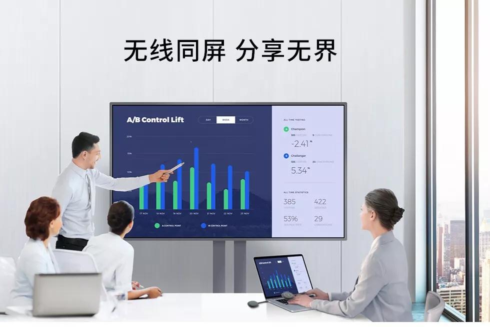 高端會(huì)議新形象，讓會(huì)議秀起來