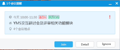 視頻會(huì)議