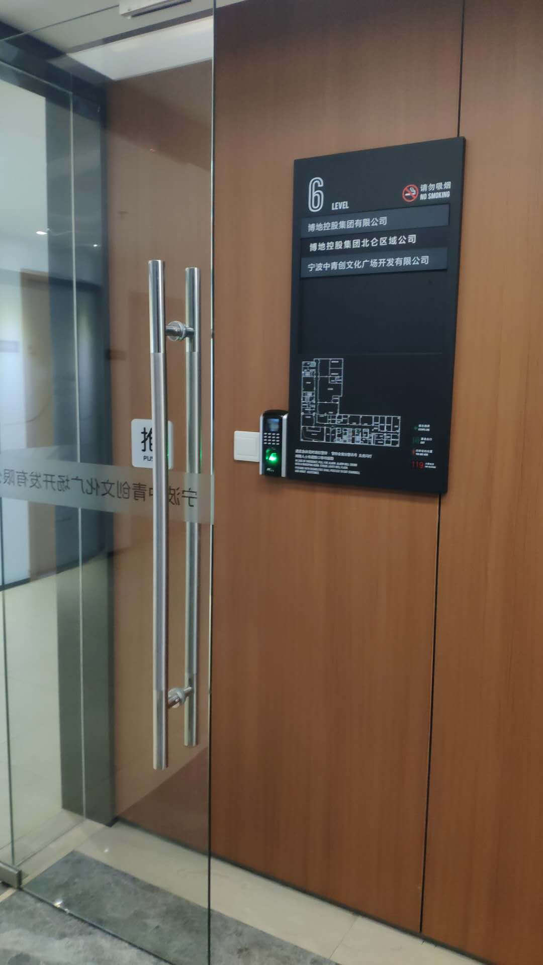 Group310視頻會議終端運用于博地控股集團北侖區域公司
