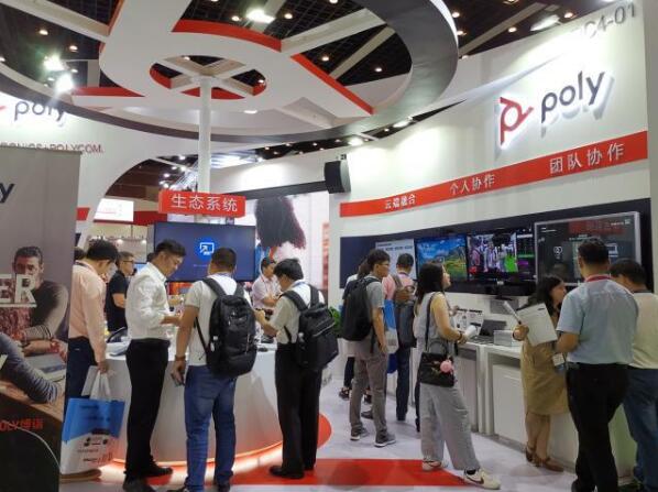 新技術·新形象，Poly博詣亮相InfoComm China 2019展會