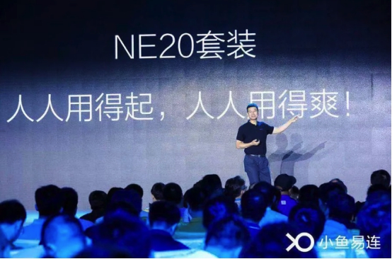 小魚易連推出專業級云視頻會議解決方案NE20套裝
